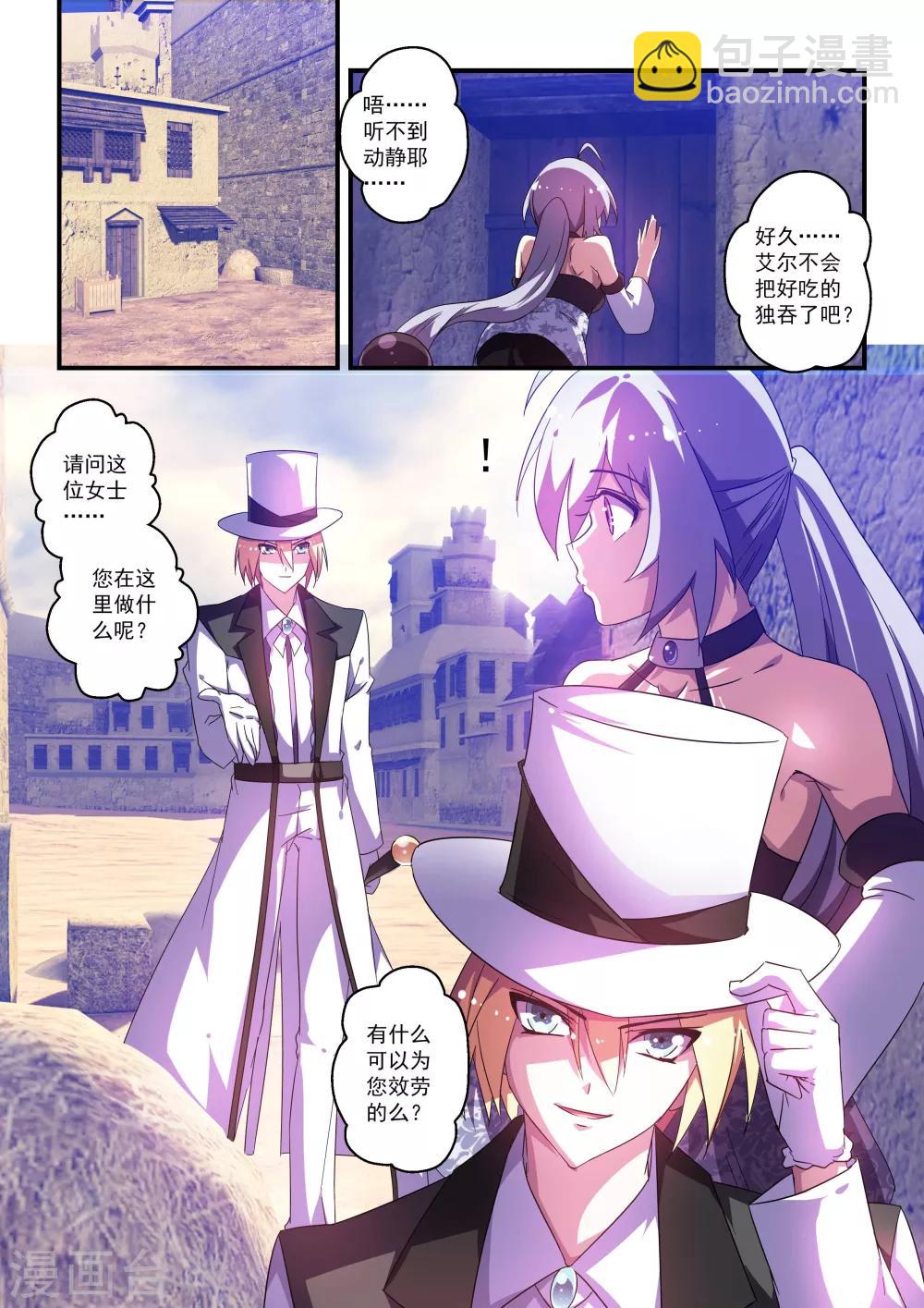 第47话7
