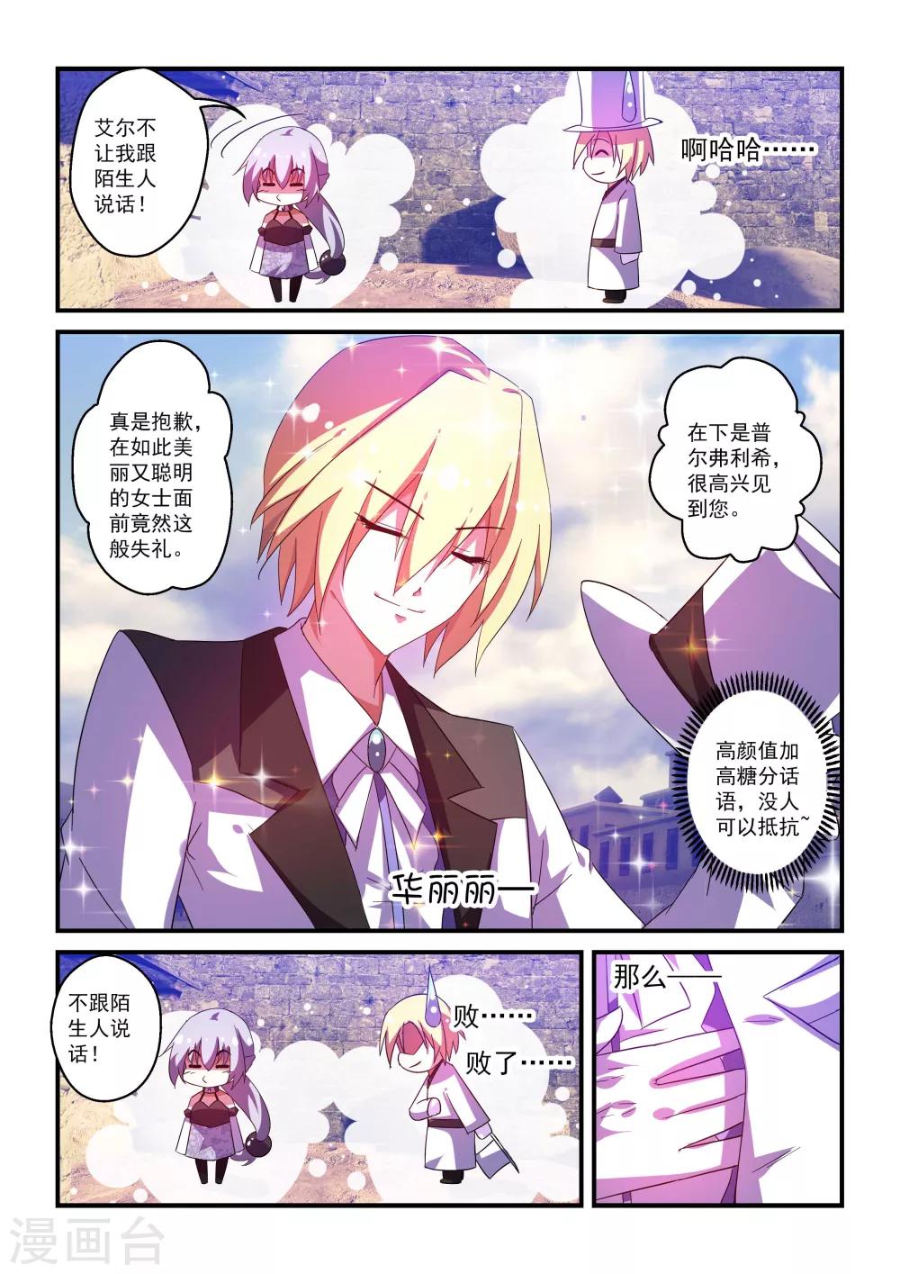第47话8