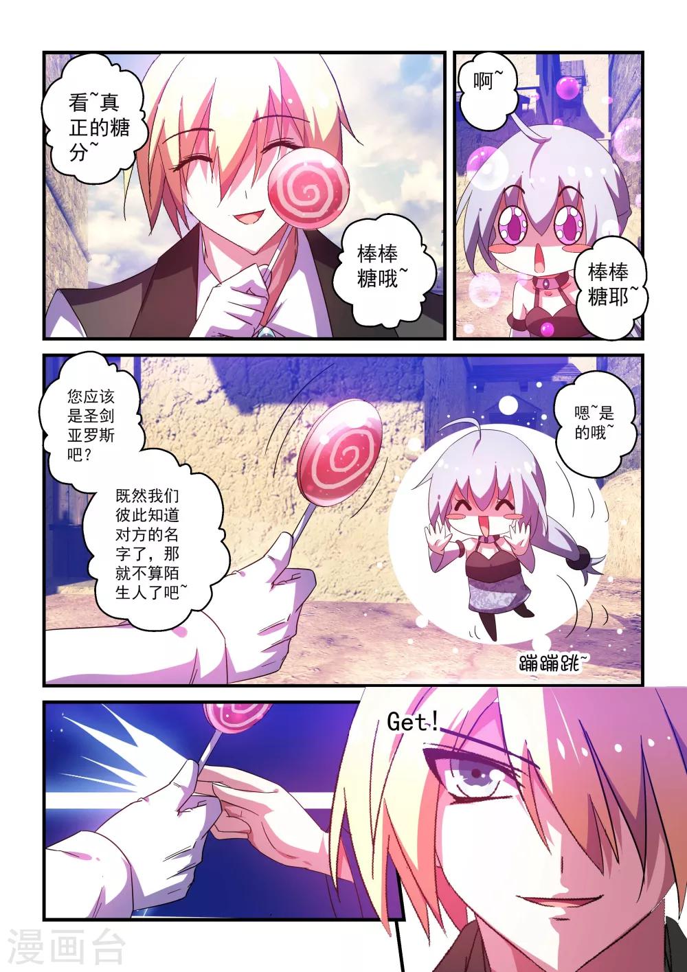 第47话9