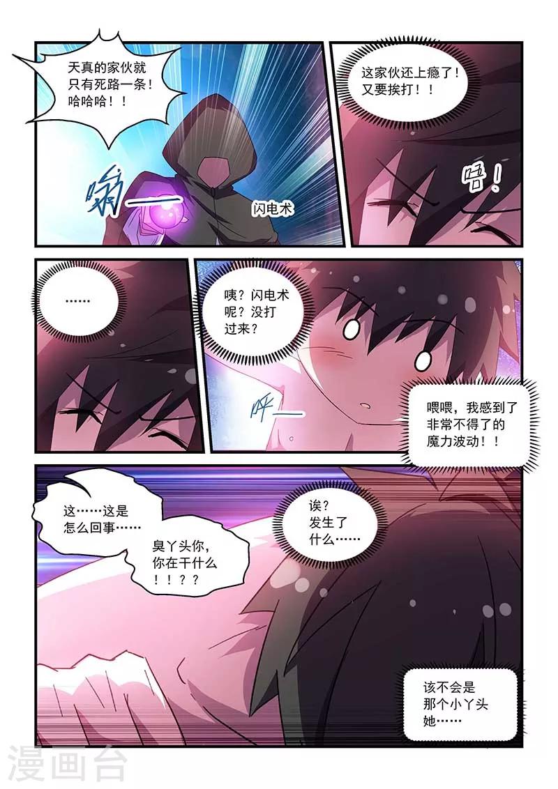第51话10