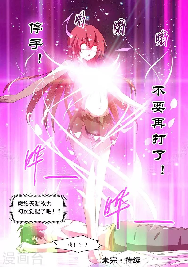 第51话11