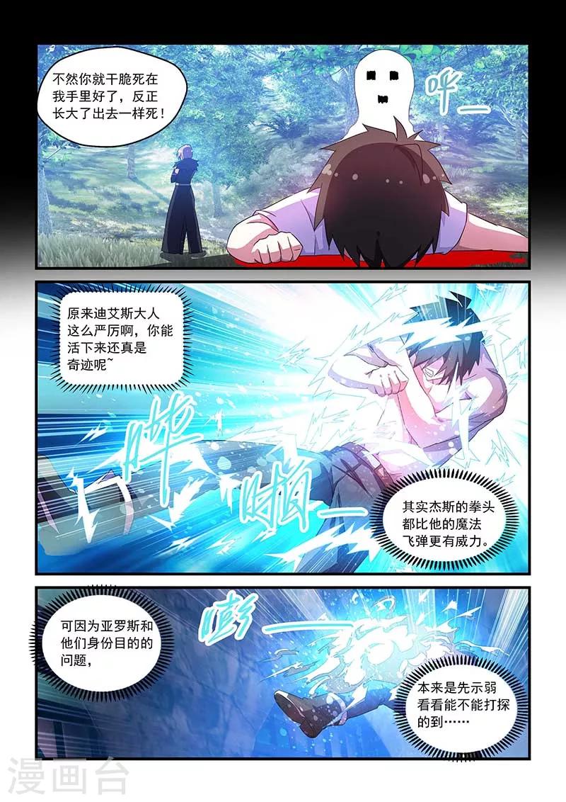 第51话2