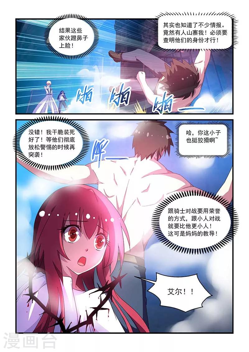 第51话3