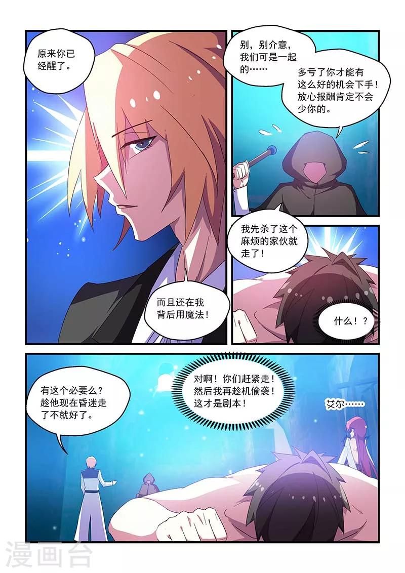 第51话4
