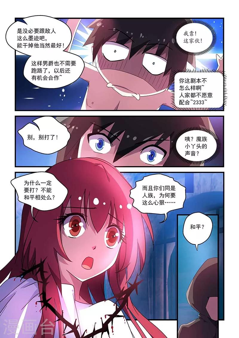 第51话5