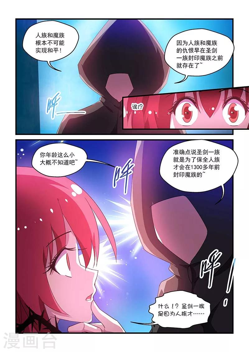 第51话6