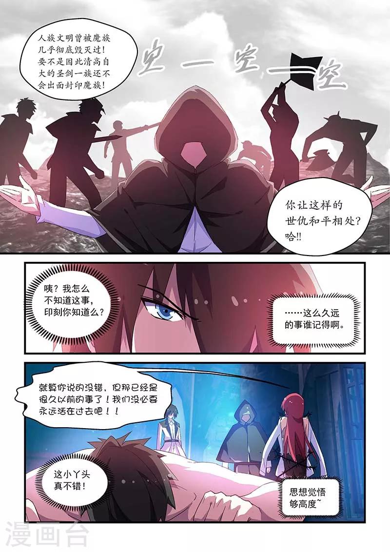 第51话7