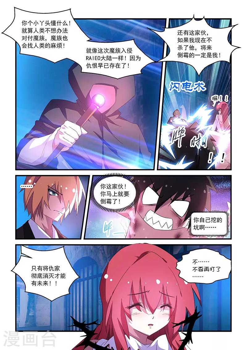 第51话8