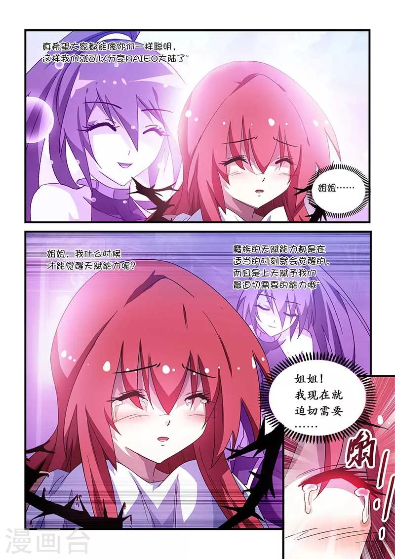 第51话9
