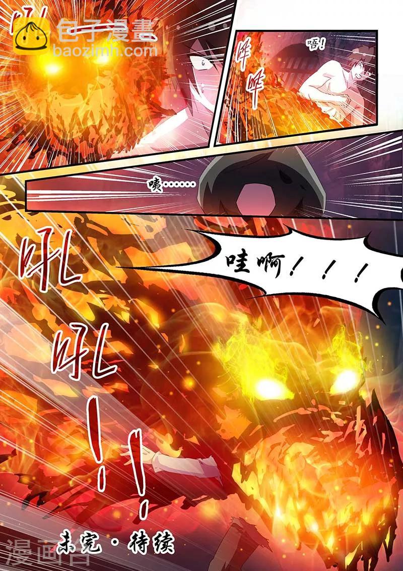 第52话10