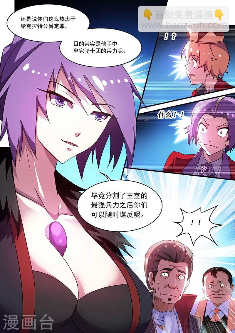 第54话10