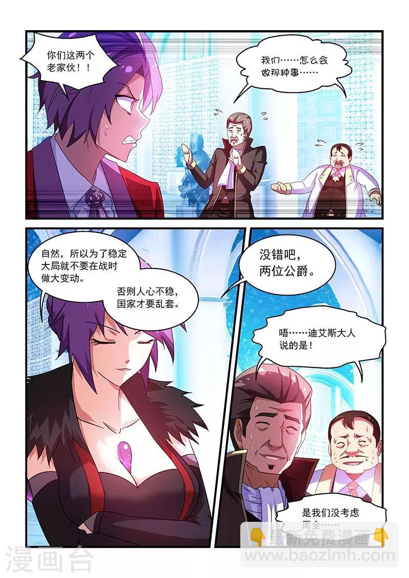 第54话11