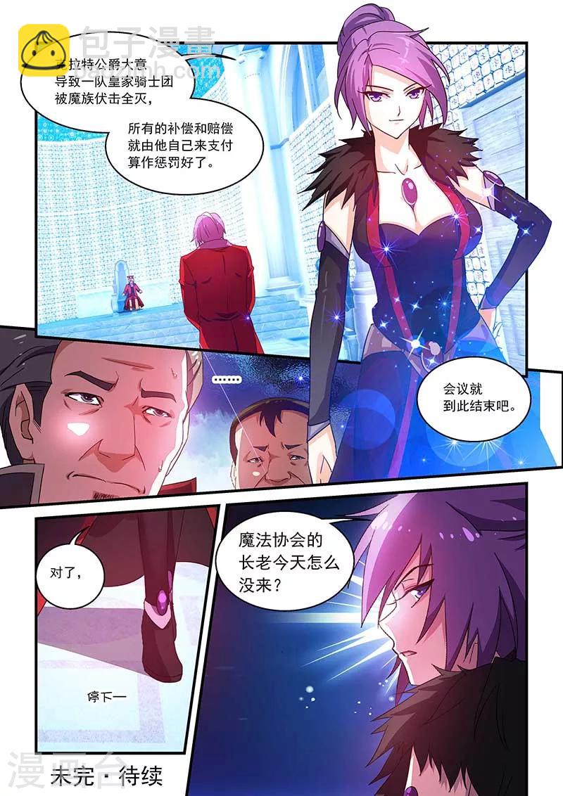 第54话12