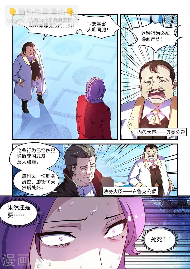 第54话2