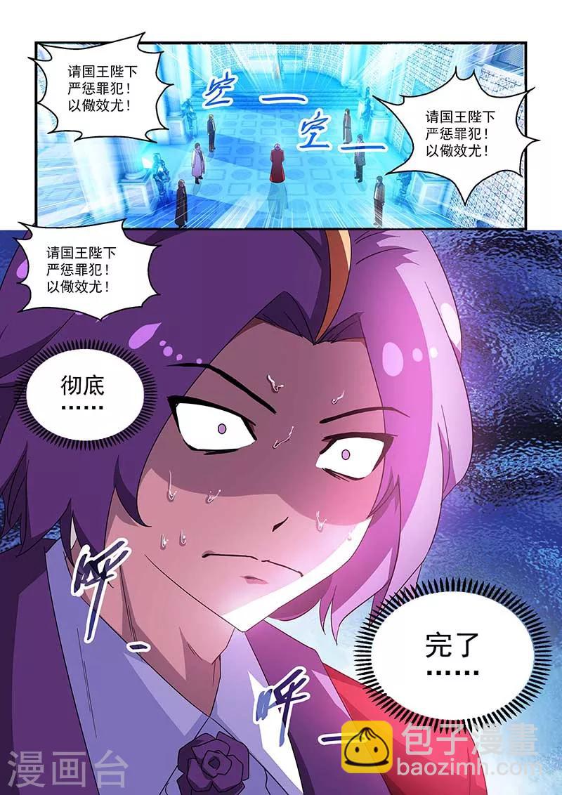第54话4
