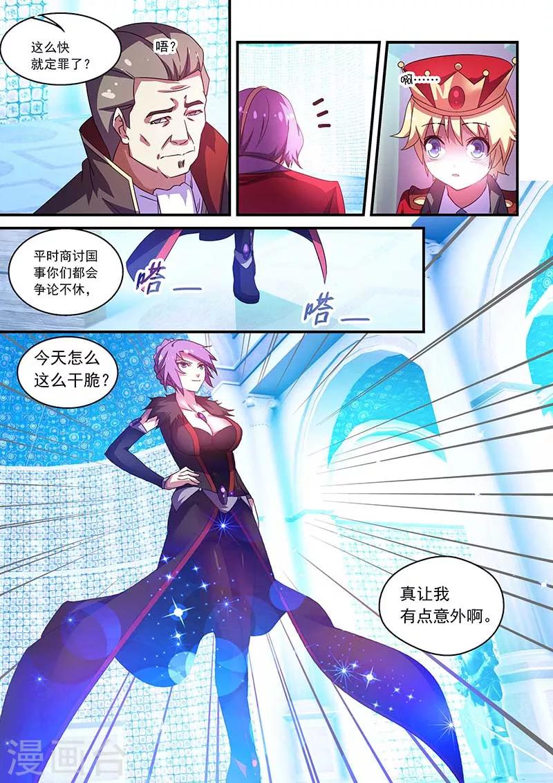 第54话5