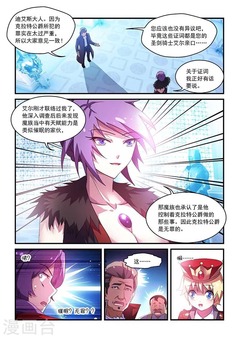 第54话6