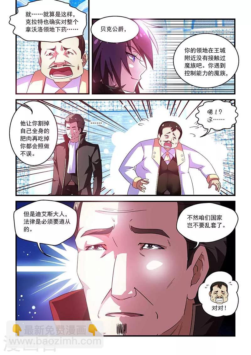 第54话7