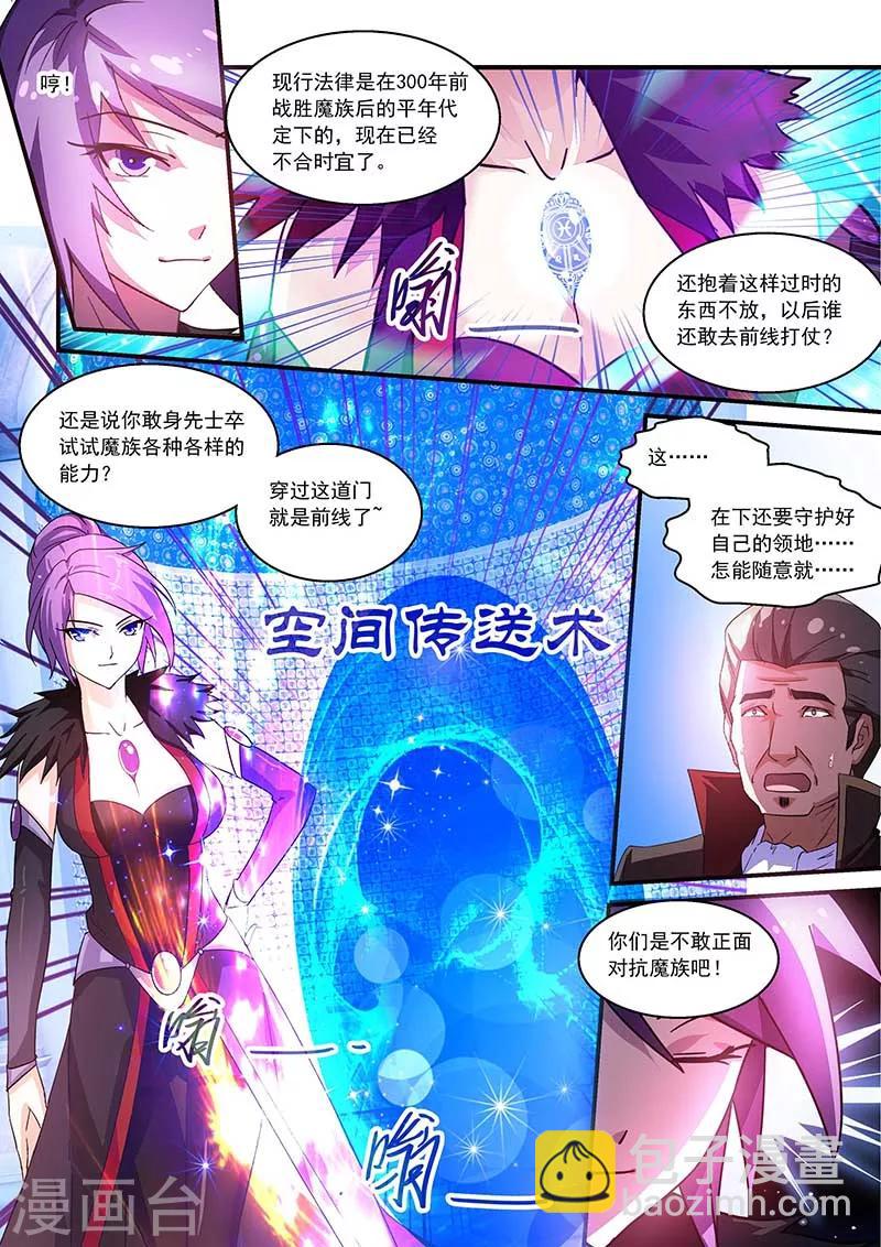 第54话8