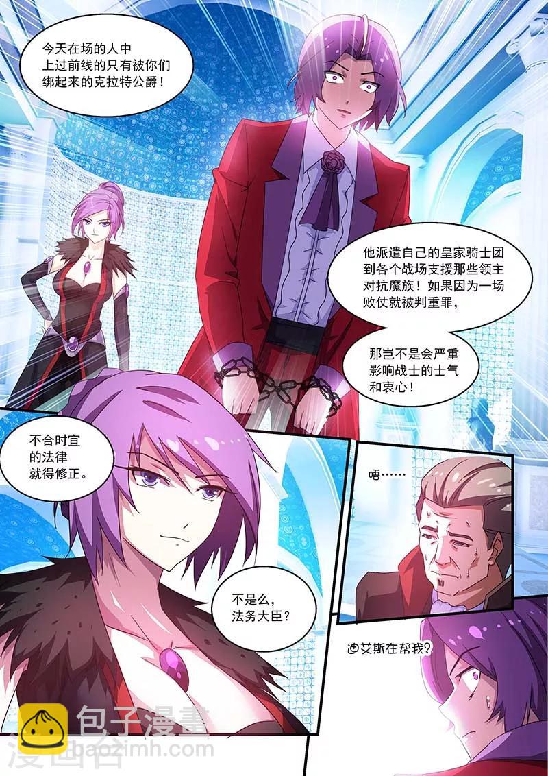 第54话9