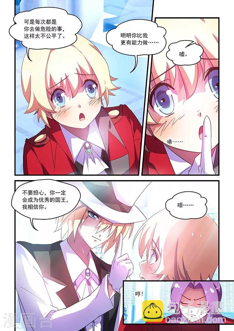 第56话3