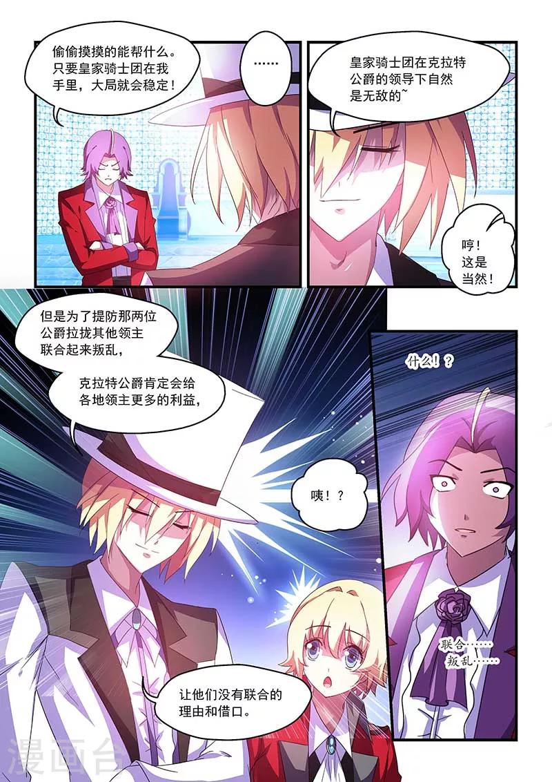 第56话4