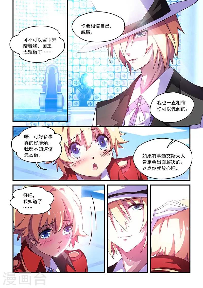 第56话6