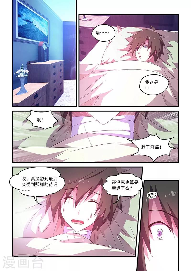 第56话8