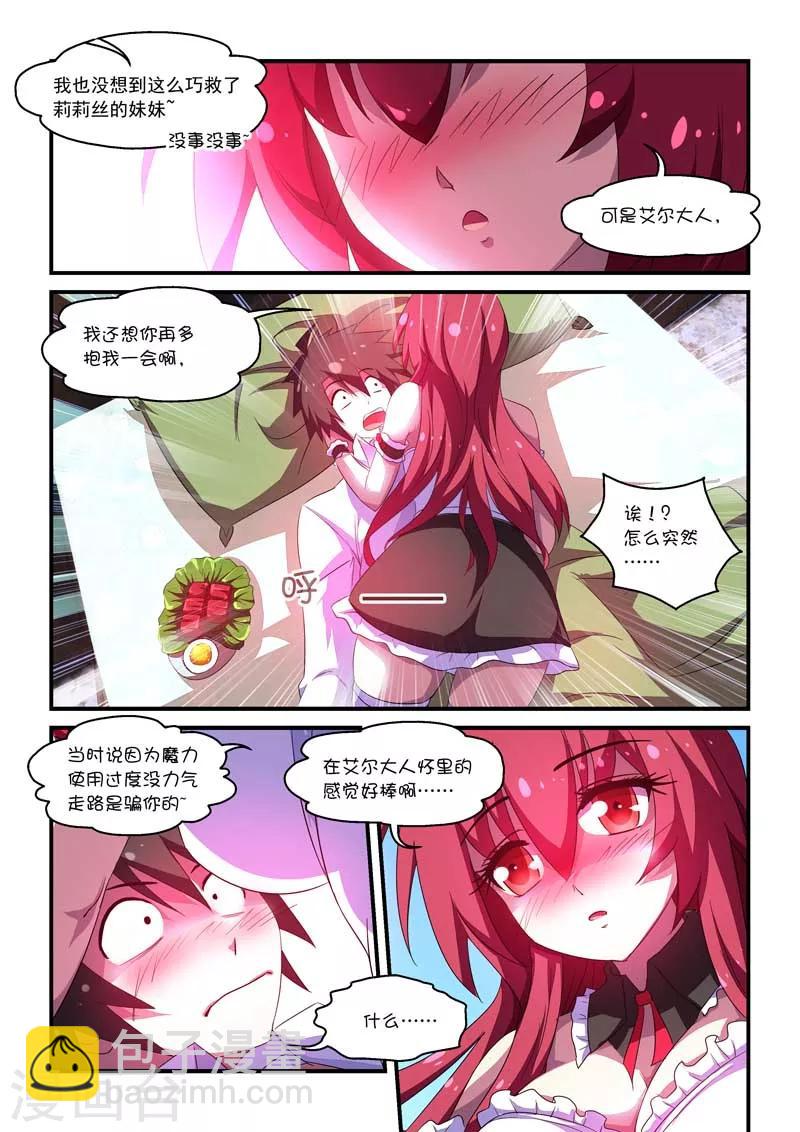 第58话10