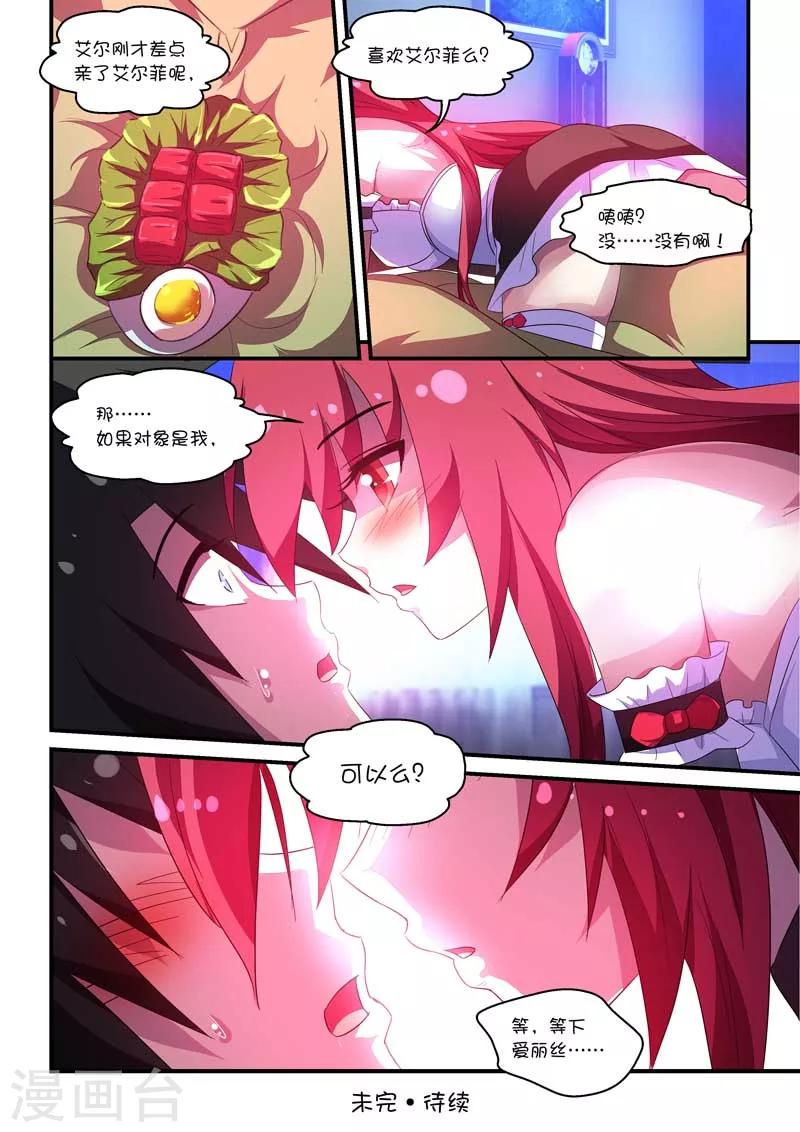 第58话11