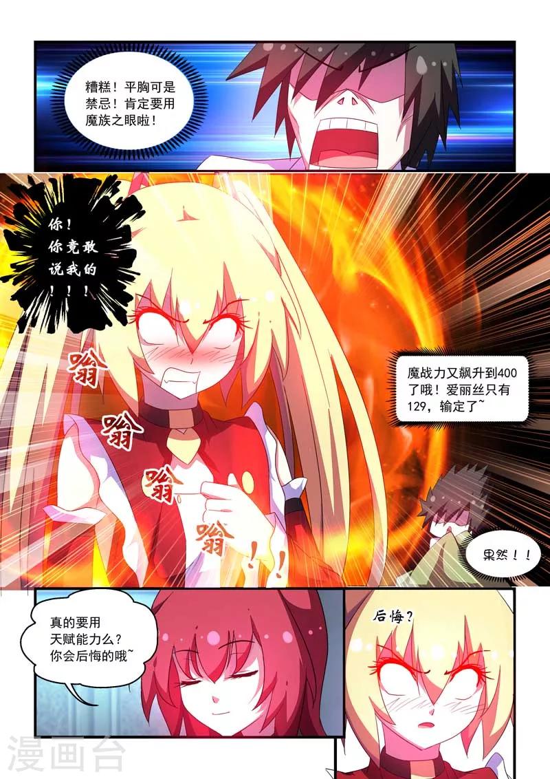 第58话2