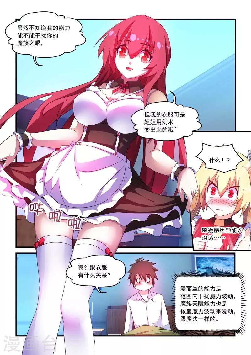 第58话3