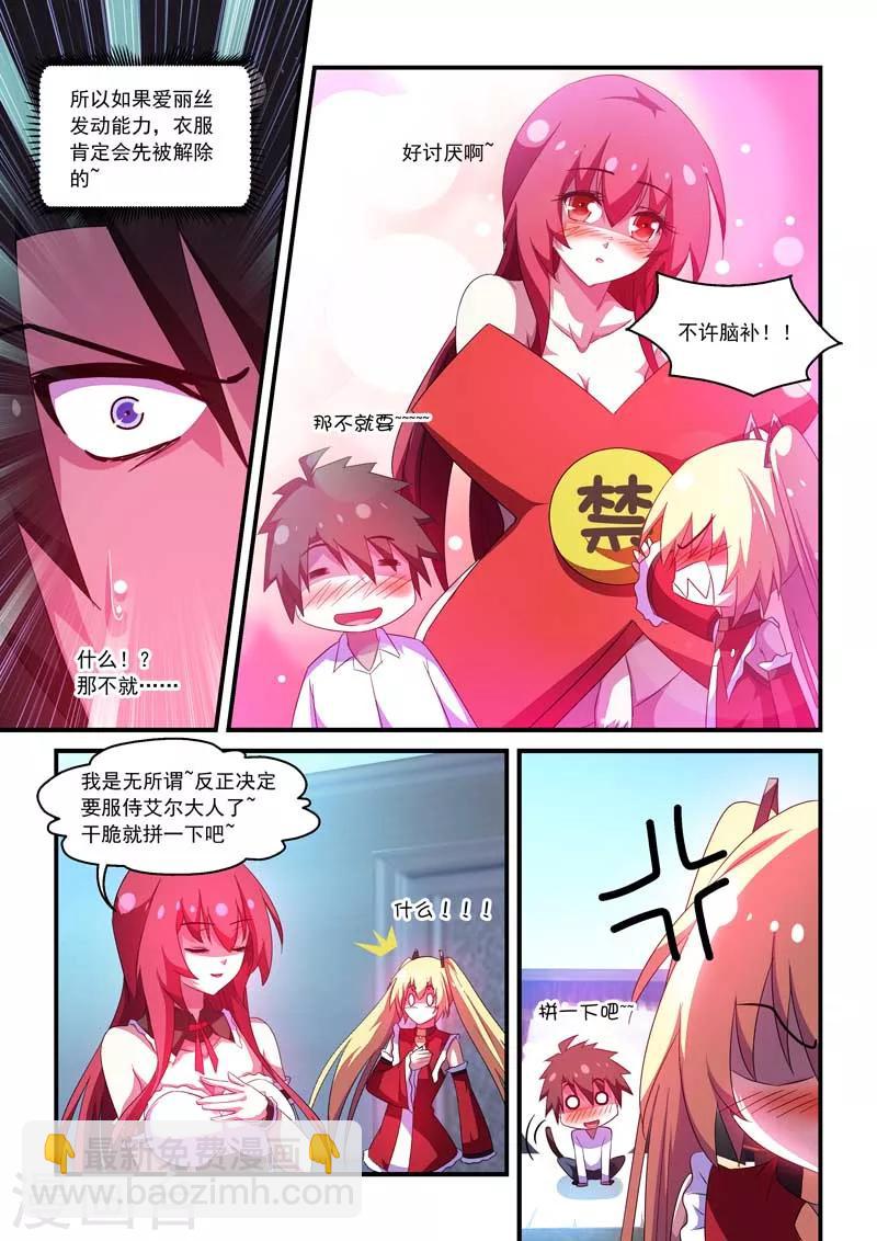 第58话4