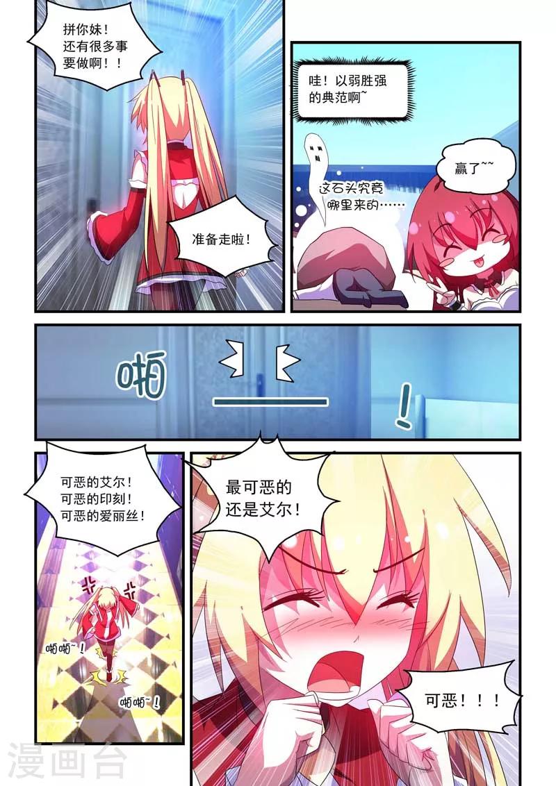 第58话5