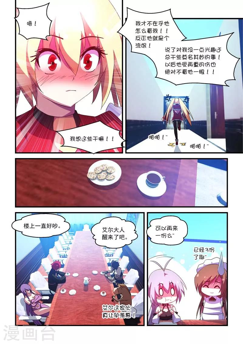 第58话7