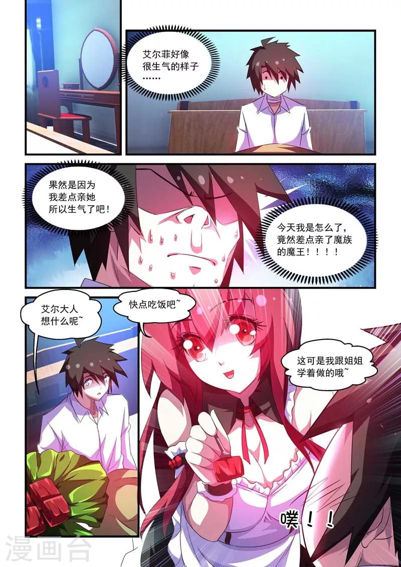 第58话8