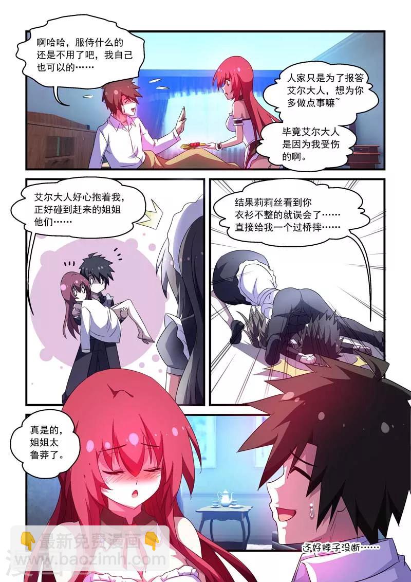 第58话9