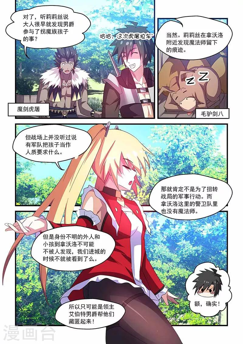 第61话1