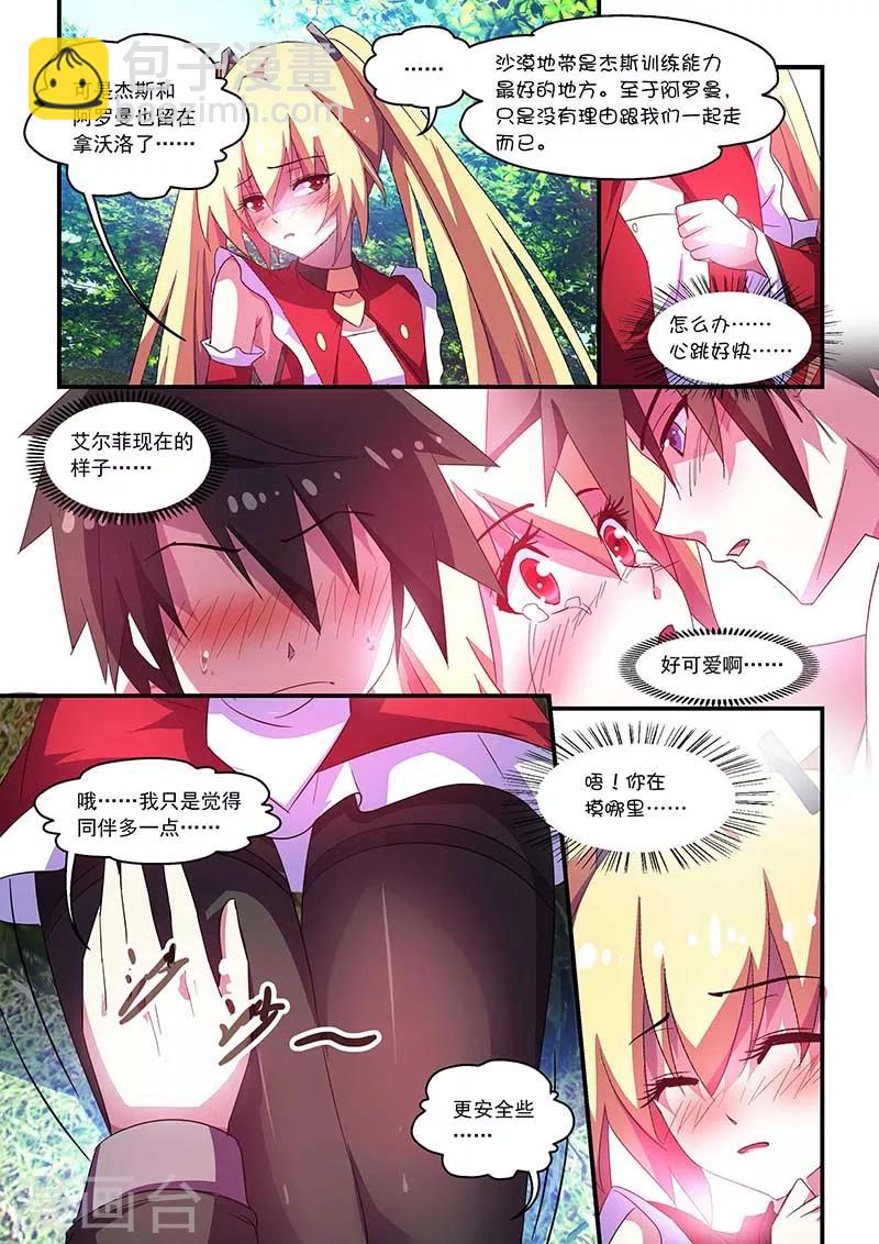 第61话10