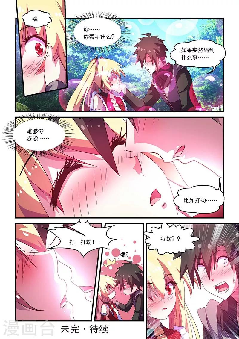 第61话11