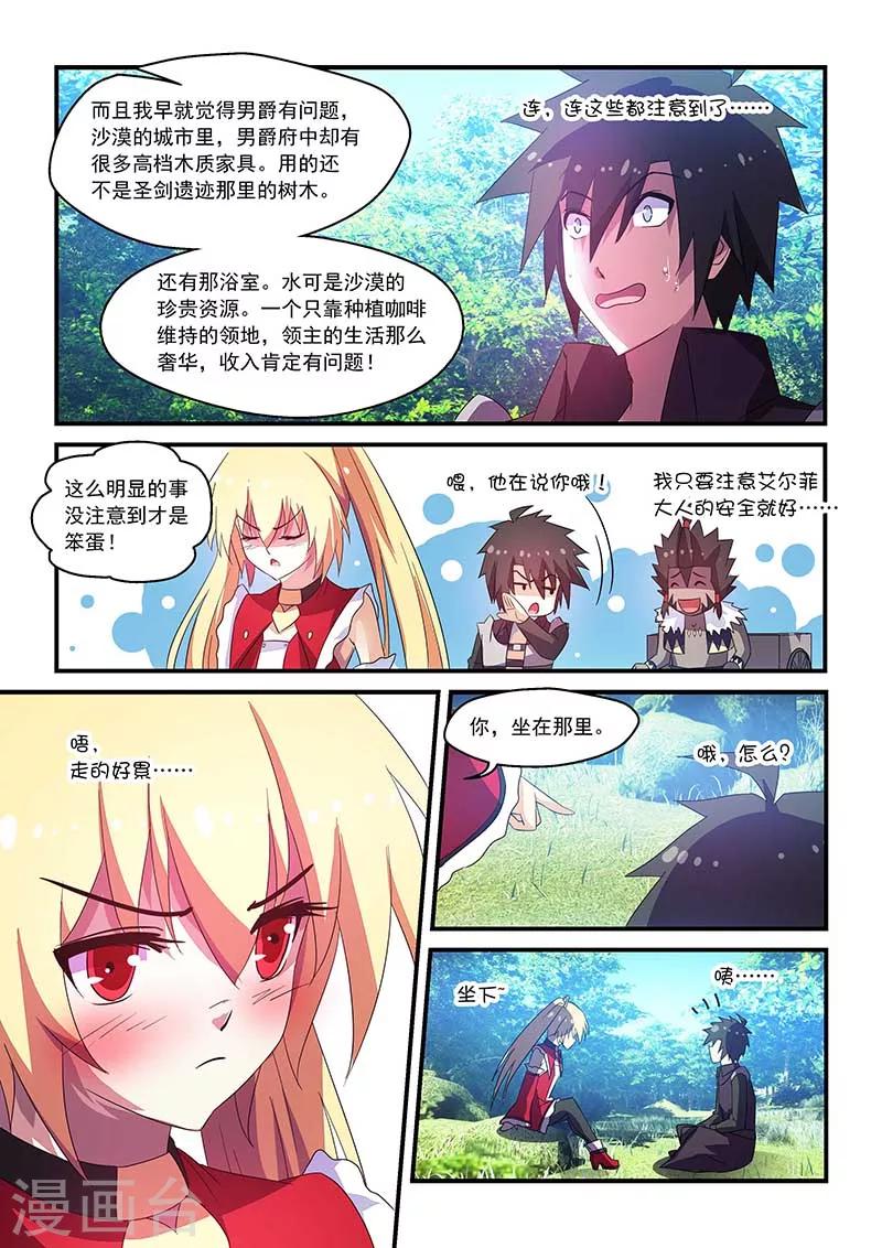 第61话2