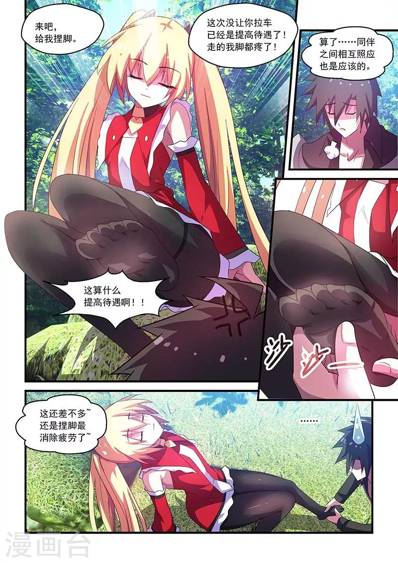 第61话3