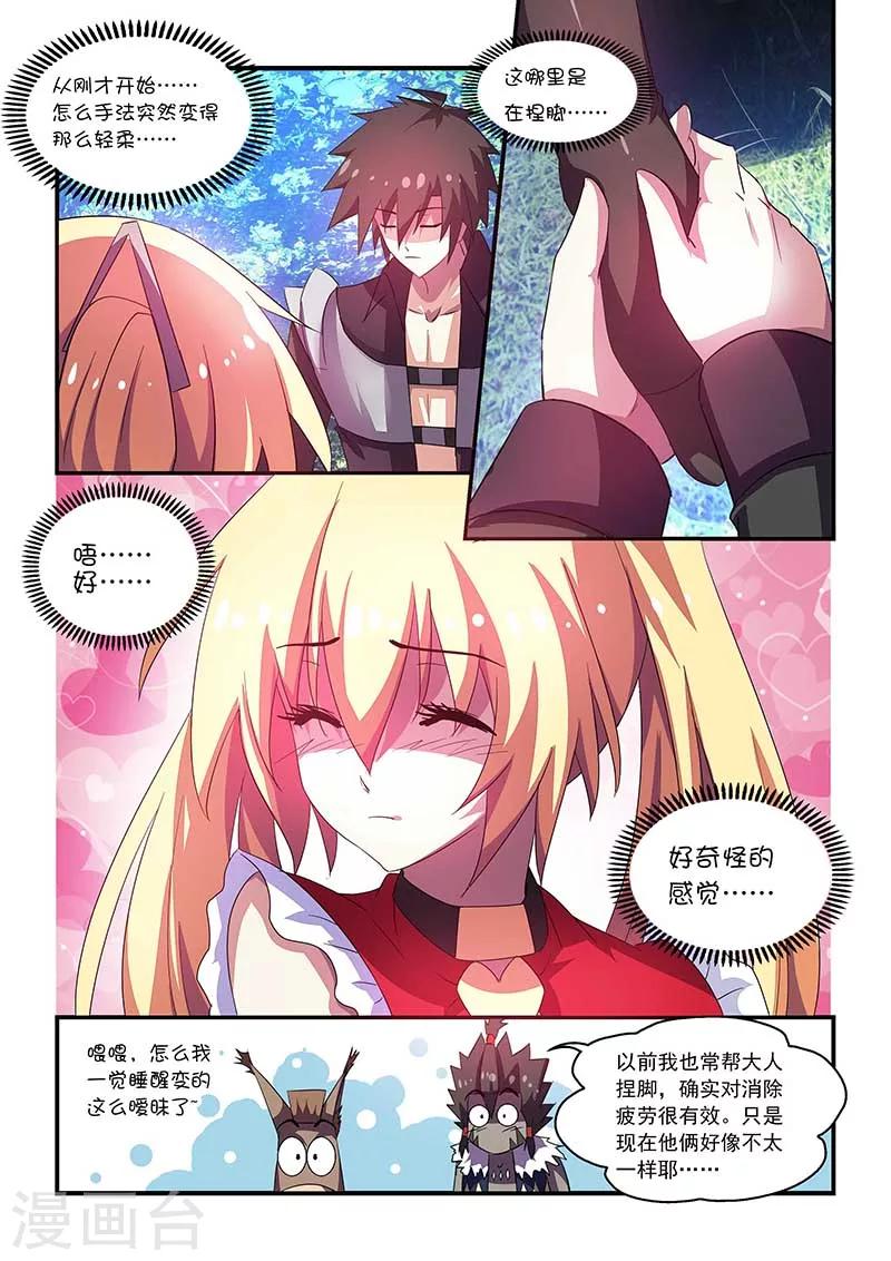 第61话5