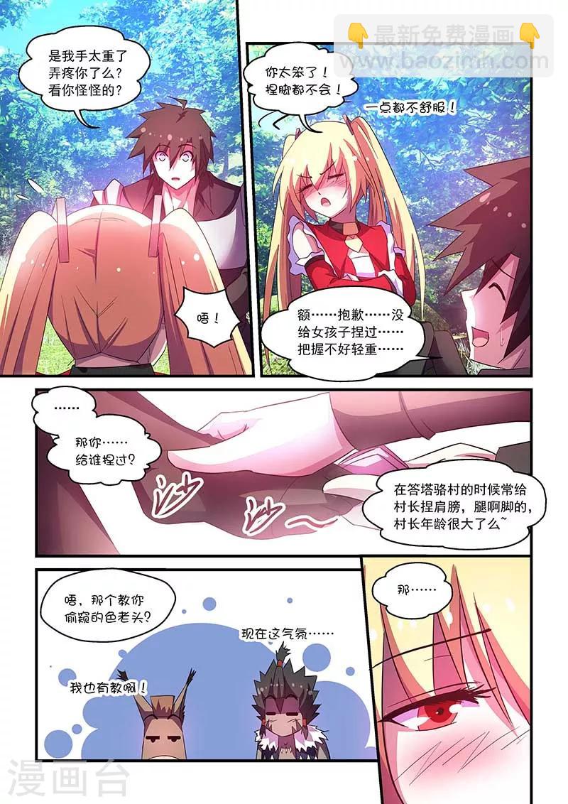 第61话6