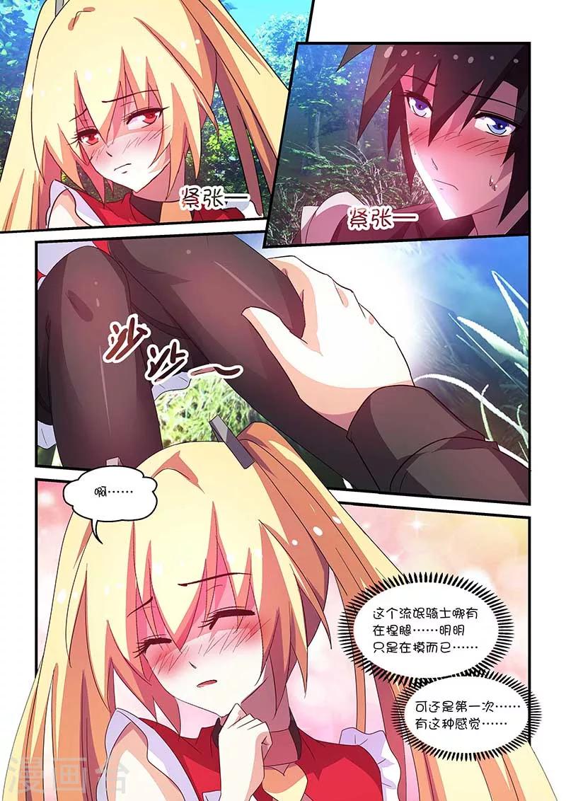 第61话8