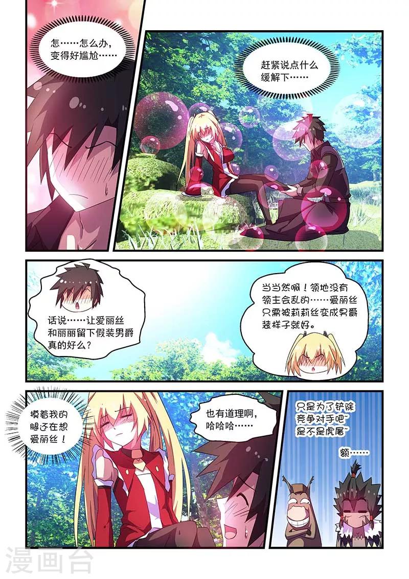 第61话9