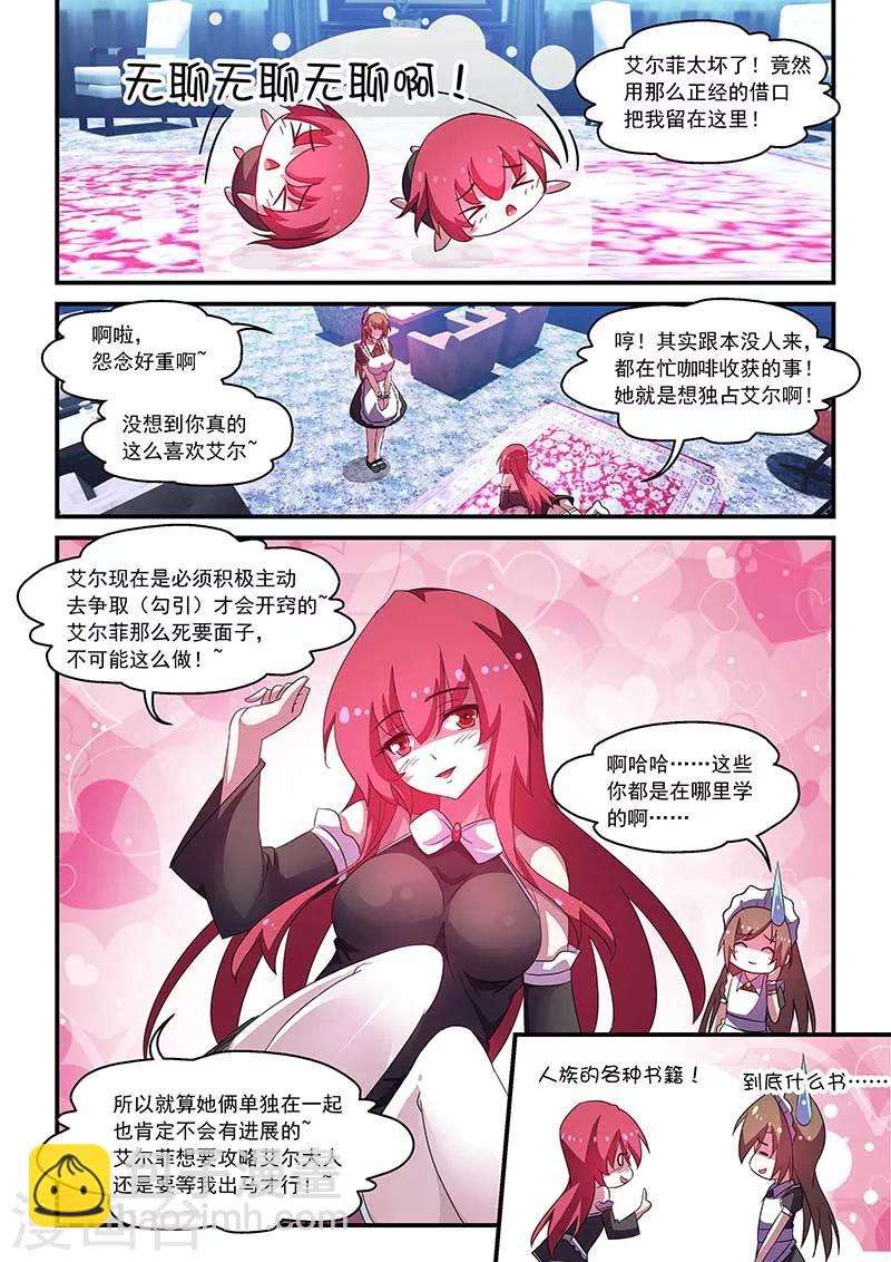 第62话3