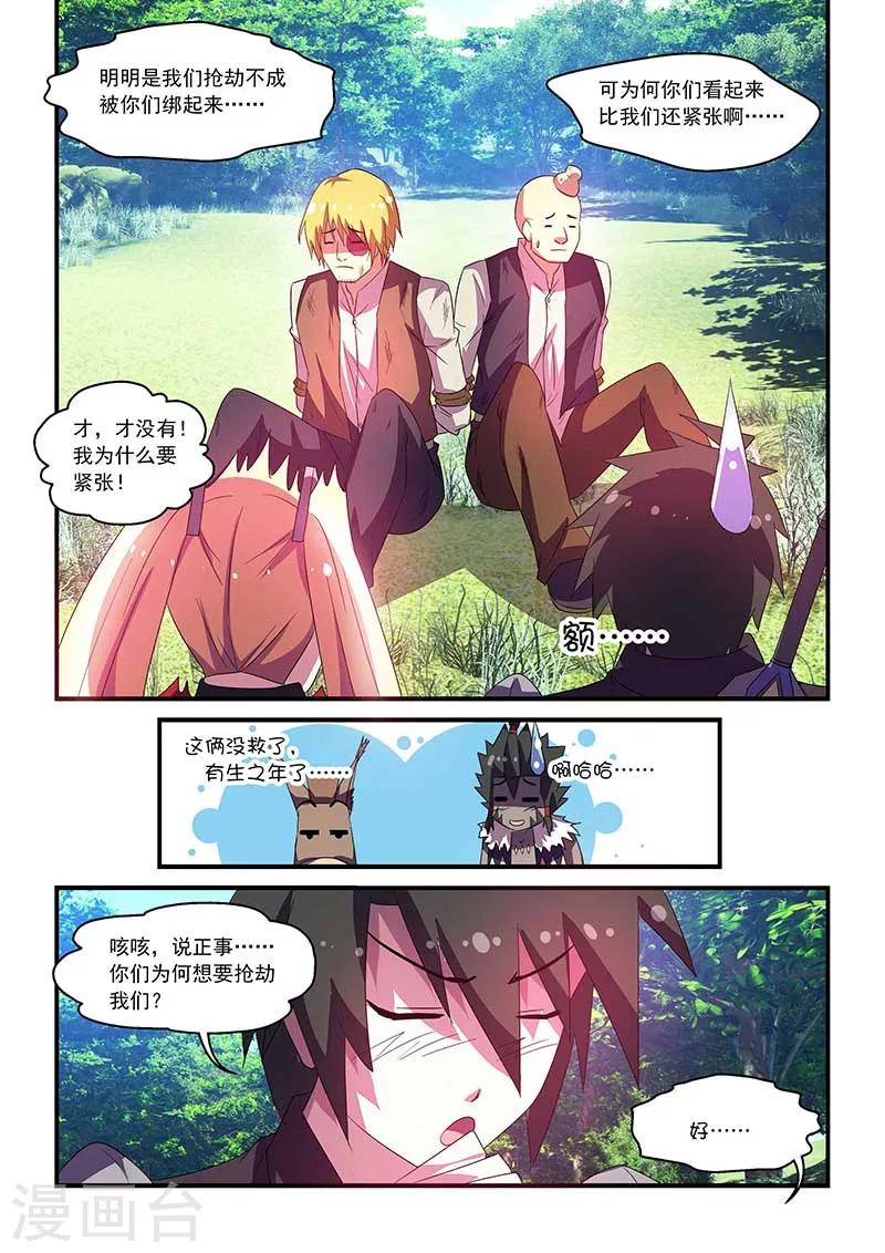 第62话5