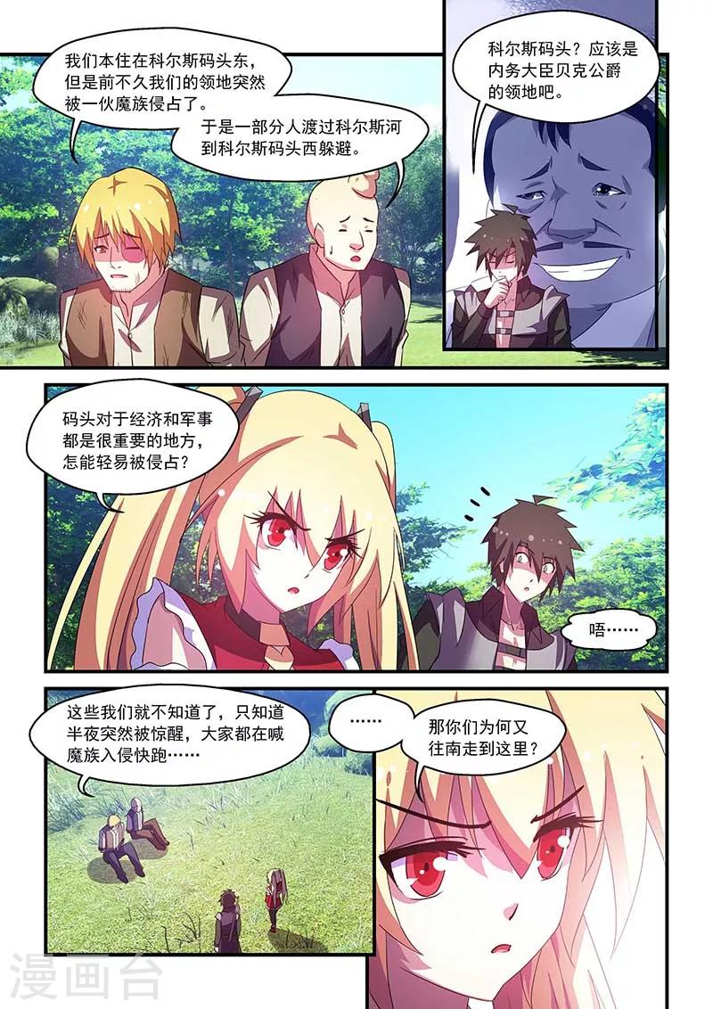 第62话6