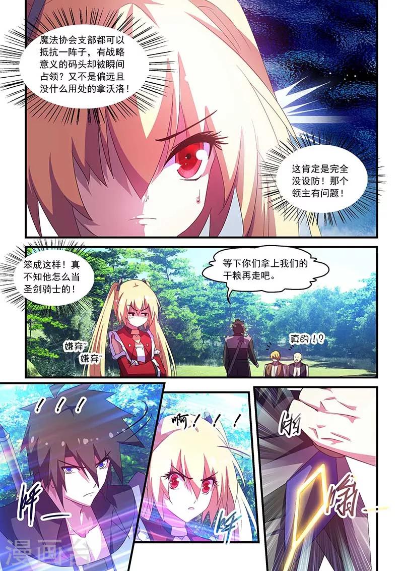 第62话8